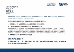 淇花食用油新產(chǎn)品開(kāi)發(fā)及技術(shù)推廣策略提案