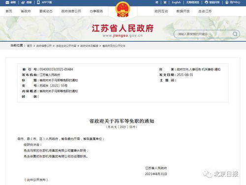 東部機場集團高層劇變 互聯網銷售模式下的行業反思