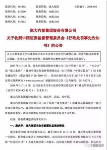 龐大集團連遭重創 互聯網銷售之困與生存危機